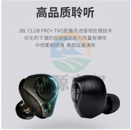 JBL CLUB PRO+黑 蓝牙耳机 主动降噪真无线耳机 无线运动耳机 防水防汗 苹果华为安卓通用耳机