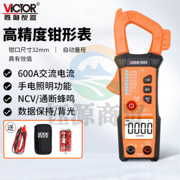 胜利仪器（VICTOR）VC606H 多功能数字钳形万用表 自动挡 智能型 智能防烧 高精度