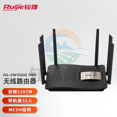 锐捷(Ruijie) 无线路由器 千兆RG-EW1200G pro双频wifi信号放大器1300M 黑色
