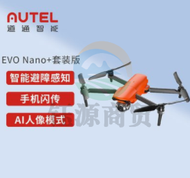 道通智能 无人机EVO Nano+遥控飞机航拍器（5000万像素4K高清HDR视频三向双目避障） EVO Nano+丹霞橙【套装版】