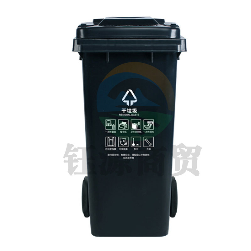 敏胤 户外100L分类干垃圾标识垃圾桶（带轮） MYL-7100 （黑色）