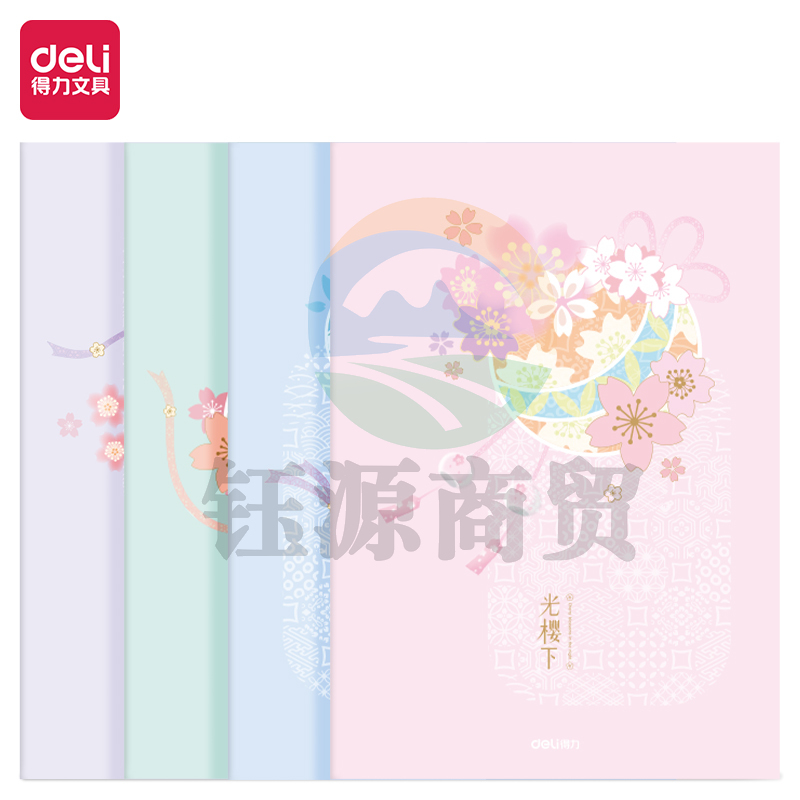 得力FA540-4光樱下缝线本(光樱下2)(包)