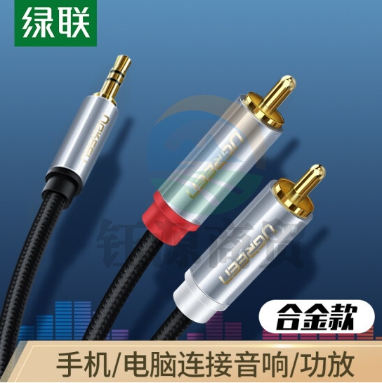 绿联40842 3.5mm转2RCA红白双莲花头音频线一分二连接线 手机台式机笔记本电脑电视音响箱功放转换线1.5米