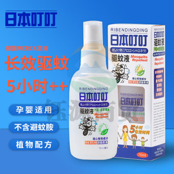 日本叮叮驱蚊喷雾水 儿童婴儿防蚊虫叮咬神器 户外随身驱蚊液70ml