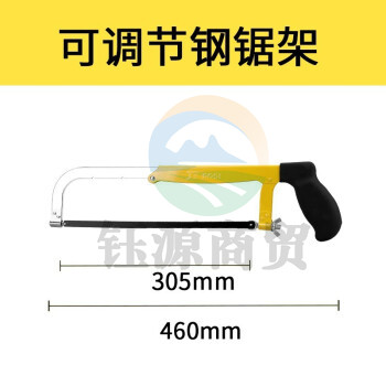 波斯（BOSI）可调钢锯架木工钢锯多功能小锯子拉花架锯弓架 BS283063（12寸）