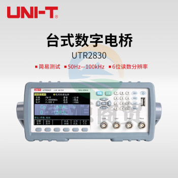 优利德（UNI-T）UTR2830 台式数字电桥