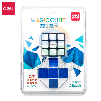 得力74514魔方魔尺套装(混)