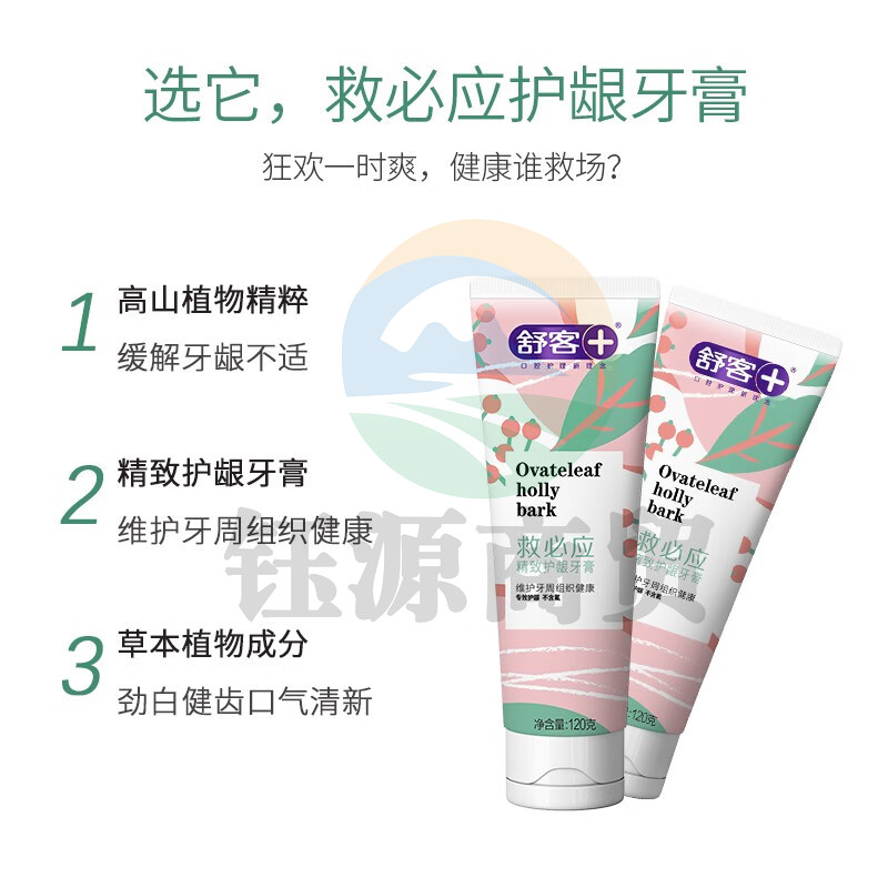 舒客救必应牙膏120g