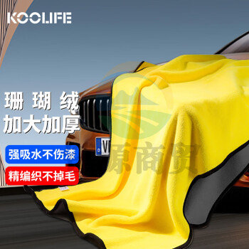 KOOLIFE洗车毛巾 大号加厚擦车玻璃专用抹布汽车载内外饰毛巾吸水不掉毛 160*60cm