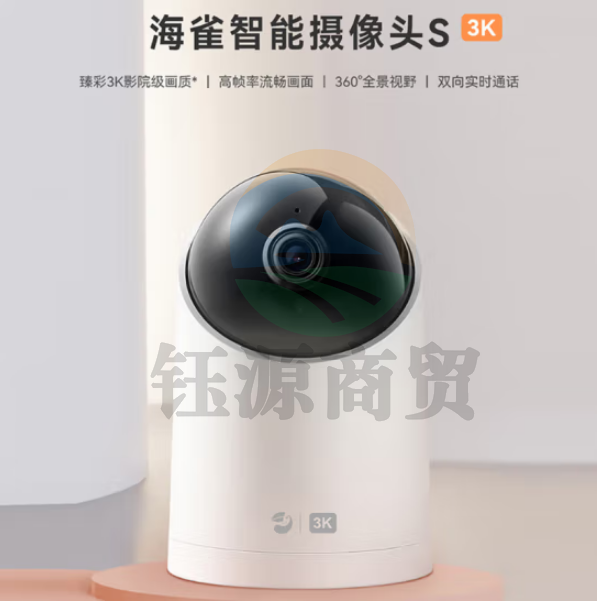 华为智选DZ01 3K 海雀智能摄像头S 500W极清像素 3K画质 全景巡航 监测智能家居家用摄像机