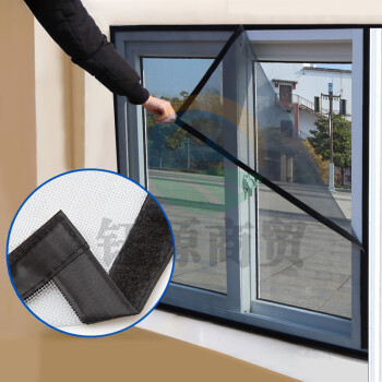 宫薰 防蚊纱窗自粘型隐形纱网魔术胶贴简易防尘网窗贴 灰150*170cm