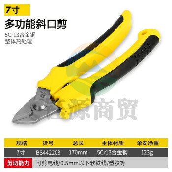 波斯（BOSI）多功能斜口剪双色防滑手柄电工剪电线槽剪刀 BS442203（7寸）