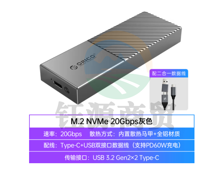 奥睿科(ORICO)M.2 NVMe移动硬盘盒SSD固态m2硬盘盒 笔记本电脑外置盒 20Gbps全铝 内置散热马甲ORICO-M207C3-G4-GY-BP灰