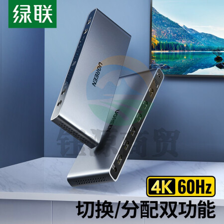 绿联 HDMI2.0矩阵四进二出CM288切换器分配器4进2出 4K高清视频切屏器笔记本电脑机顶盒接电视投影仪 HDMI2.0矩阵【4K/60Hz】