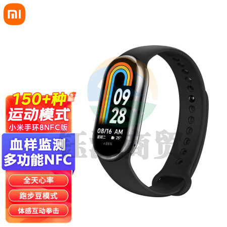小米（MI）手环8 150种运动模式 血氧心率睡眠监测 多样快拆腕带 小米手环 智能手环 运动手环 NFC版 亮黑色