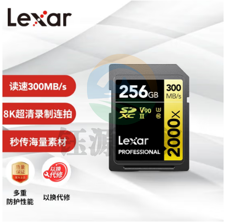雷克沙（Lexar）256GB SD存储卡 U3 V90 8K视频摄像相机内存卡 读300MB/s 写260MB/s 高速读取录制（2000x）