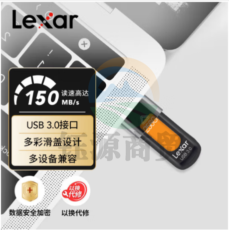 雷克沙（Lexar）256GB USB3.0 U盘 S57 读速150MB/s 时尚滑盖设计 办公高效传输 内含安全加密软件