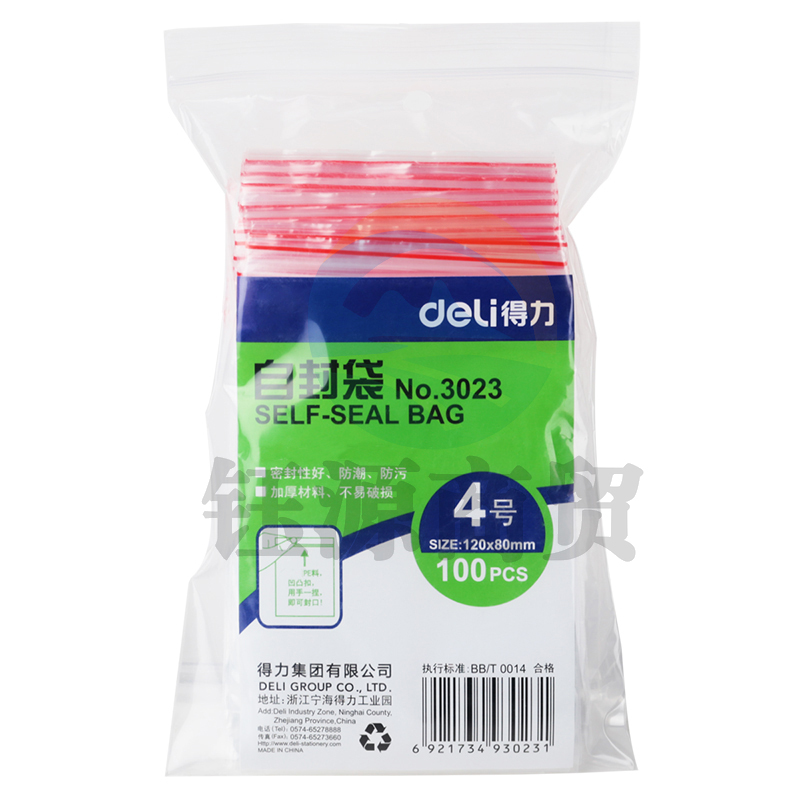 得力（deli）食品密封袋4号12*8cm 加厚防水PE透明收纳防尘 100只透明 3023
