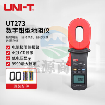 优利德（UNI-T）UT273 数字钳型地阻仪
