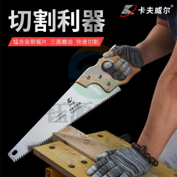 卡夫威尔 手板锯木工锯子园林伐木锯果树修枝锯手拉锯400mm CU6004D