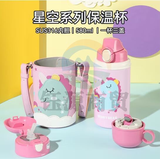 杯具熊（BEDDYBEAR） 儿童保温杯大容量男女宝宝316不锈钢吸管水杯一杯三盖直饮便携 星空独角兽