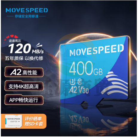 移速（MOVE SPEED）YSTFT300-256GU3 400GB TF（MicroSD）存储卡 A2 U3 V30 4K 监控摄像头&行车记录仪手机相机内存卡高速