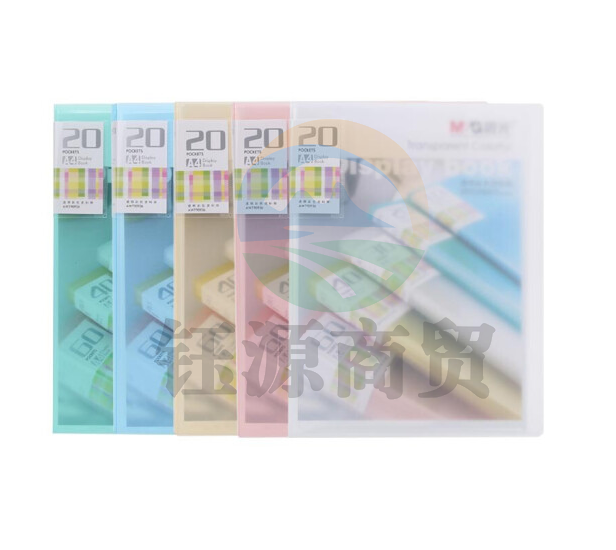 晨光AWT90936彩色资料册20页 颜色随机