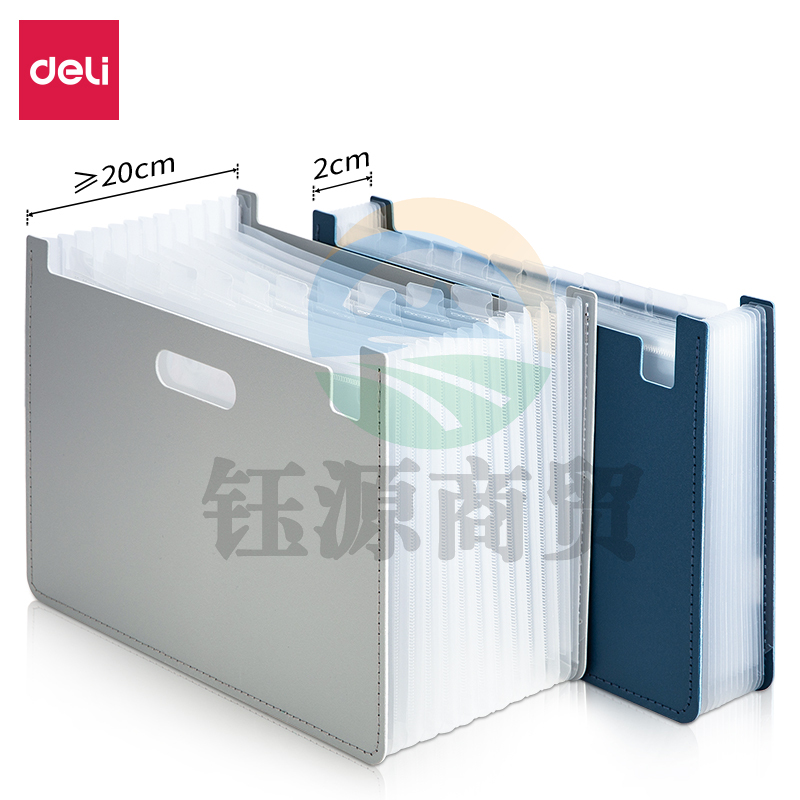 得力63951风琴包(深蓝)