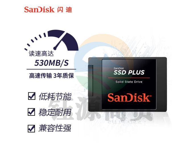 闪迪（SanDisk）1TB SSD固态硬盘SATA3.0接口台式机笔记本DIY稳定兼容 加强版-电脑升级优选｜