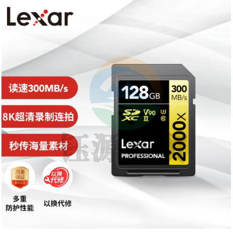 雷克沙（Lexar）128GB SD存储卡 U3 V90 8K视频摄像相机内存卡 读300MB/s 写260MB/s 高速读取录制（2000x）