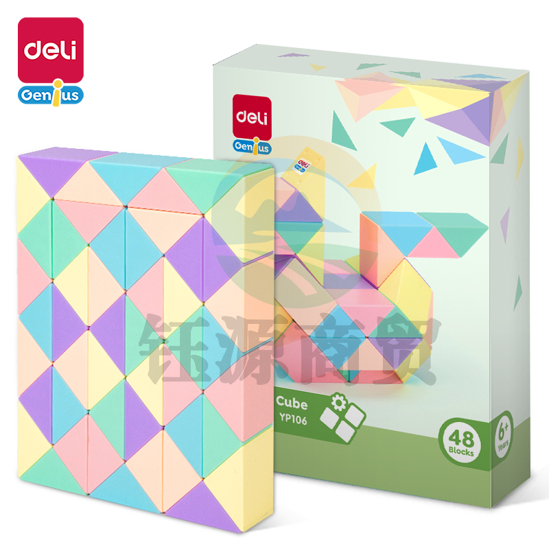 得力YP106_马卡龙色魔尺48段(混)(盒)