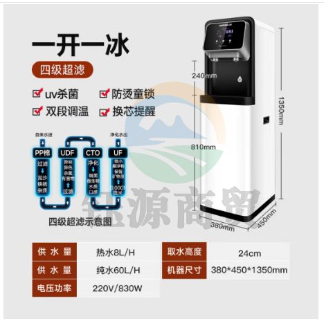 三鼎 饮水机商用直饮机净水器一体开水器管线机过滤纯水机办公室开水机饮水设备SDUF-388B