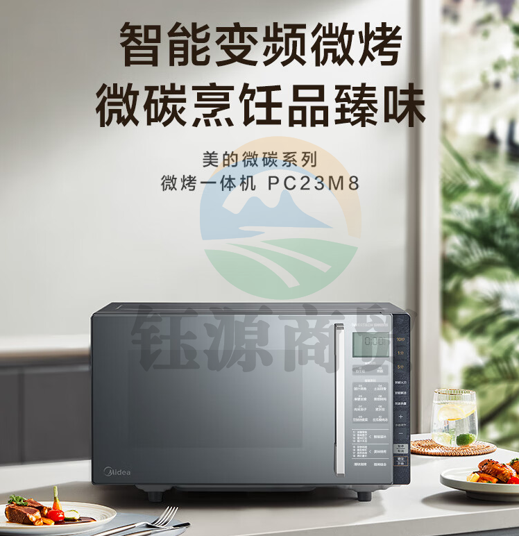 美的（Midea）微碳系列 900w智能变频微波炉 附烤箱功能 自动调温 两种烧烤模式 不锈钢腔体（PC23M8）