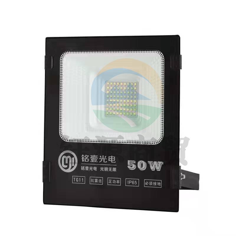 铭壹光电 LED投光灯TG11-50W 6500K 超薄款