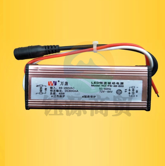  LED灯镇流器 母头48W