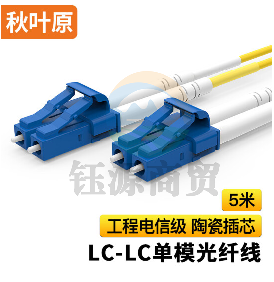 秋叶原（CHOSEAL）光纤跳线电信级LC-LC 单模双芯网线 收发器尾纤跳线（加粗版）5米 QS1204T5