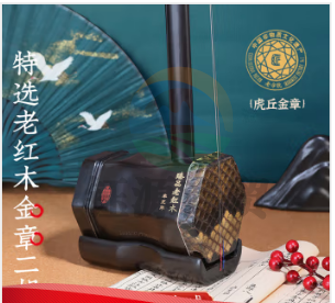 特选老红木二胡乐器专业演奏独奏级考级名师工作室出品臻品老红木【金章】视频选琴