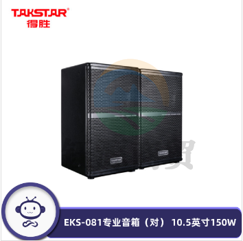 得胜（TAKSTAR） EKS-081专业音箱（对） 10.5英寸150W全频音箱音响系统