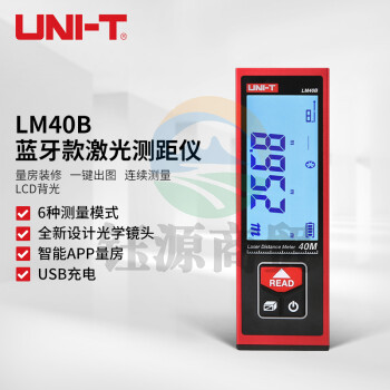 优利德 UNI-T LM40B 量房装修 一键出图 蓝牙款激光测距仪