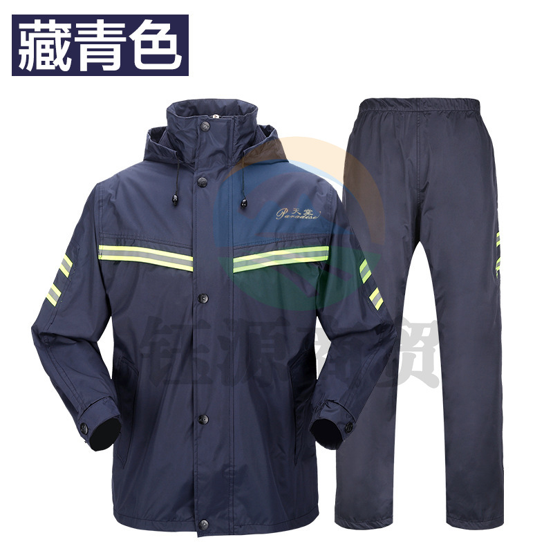 天堂 分体雨裤套装T071B摩托车雨衣 藏青色