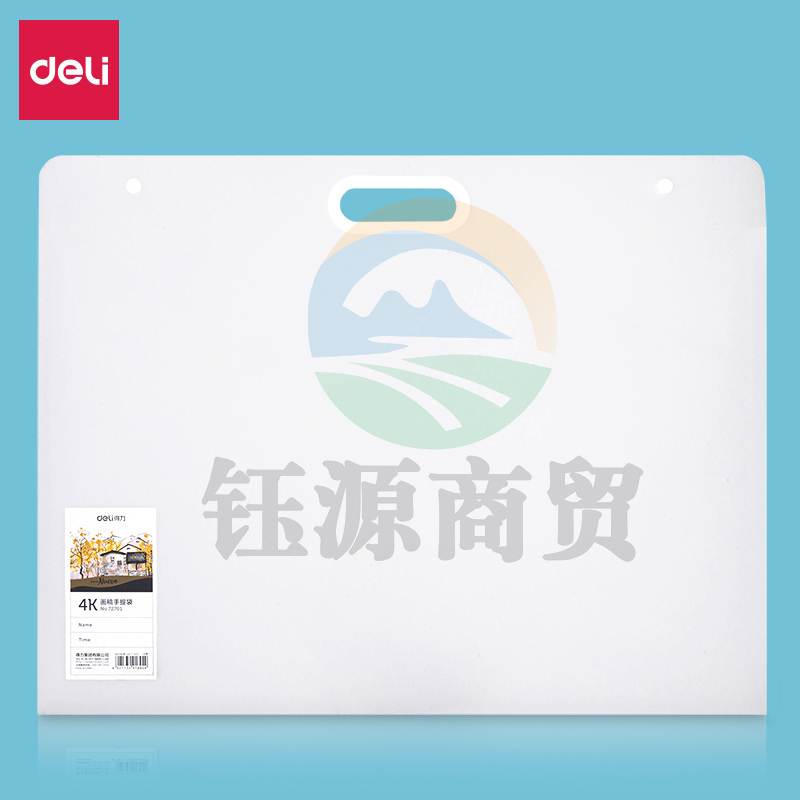 得力72701_4K画稿手提袋(透明)(个)