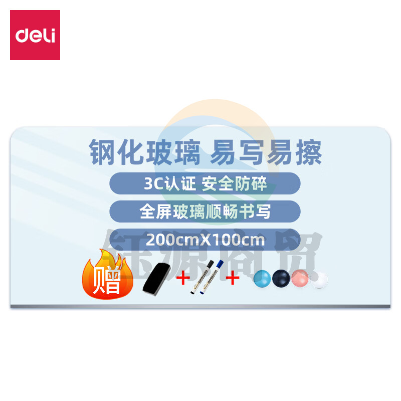 得力MZ104全屏玻璃白板1000*2000mm(白)(块)