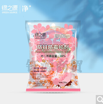 绿之源 防霉防蛀片剂250g 家用衣物鞋防虫剂替代樟脑丸卫生球防虫丸室内衣柜鞋柜防霉除味除湿袋盒清香剂