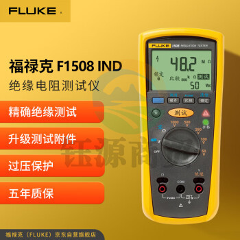 福禄克（FLUKE）F1508 IND 绝缘电阻测试仪高精度手持式数字摇表