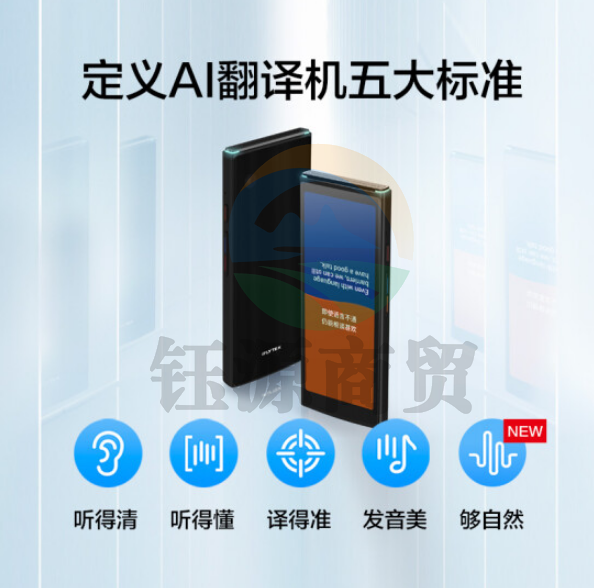 科大讯飞翻译机4.0 多语种离线语音拍照翻译器 翻译笔出国旅游口语实时翻译神器 同声传译器 黑