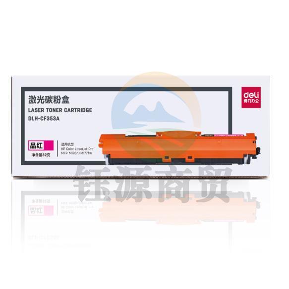 得力(deli)DLH-CF353A激光碳粉盒(品红)（适用惠普M176n/M177fw)