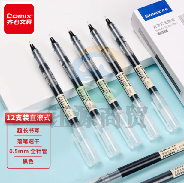 齐心(Comix) 全针管直液式走珠笔中性笔学生水笔 0.5mm 黑 12支装 EB17
