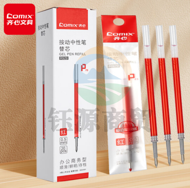 齐心(COMIX)R929 经典按动中性笔芯0.5mm 20支装 红色