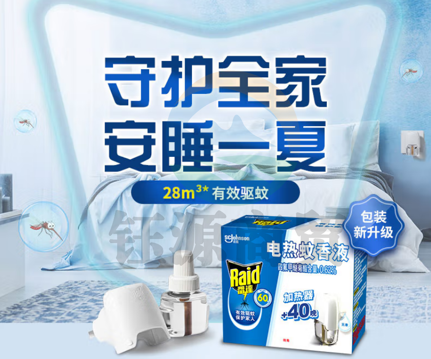 雷达(Raid) 电蚊香液 1瓶装 40晚+无线加热器 无香型 驱蚊366782