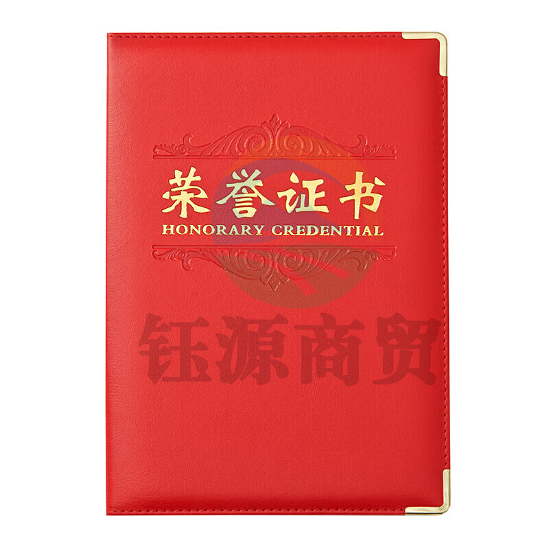 晨光（M&G）办公会议颁奖尊爵PU荣誉证书8K  ASC99311 单本装含芯 255mm*177mm 内芯型号：ASC99326